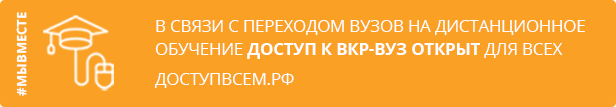 вкр вуз что это такое. Смотреть фото вкр вуз что это такое. Смотреть картинку вкр вуз что это такое. Картинка про вкр вуз что это такое. Фото вкр вуз что это такое